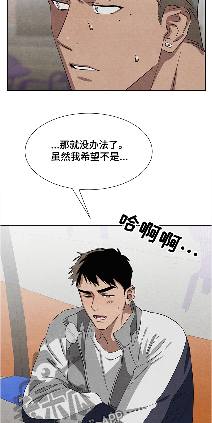 梦魔不好惹漫画,第26章：跟我交往吧2图