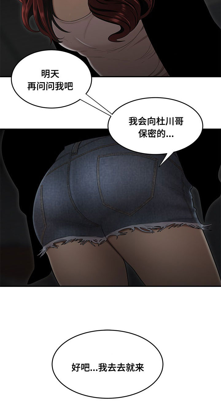 一败涂地是谁的典故漫画,第1章：孽缘2图