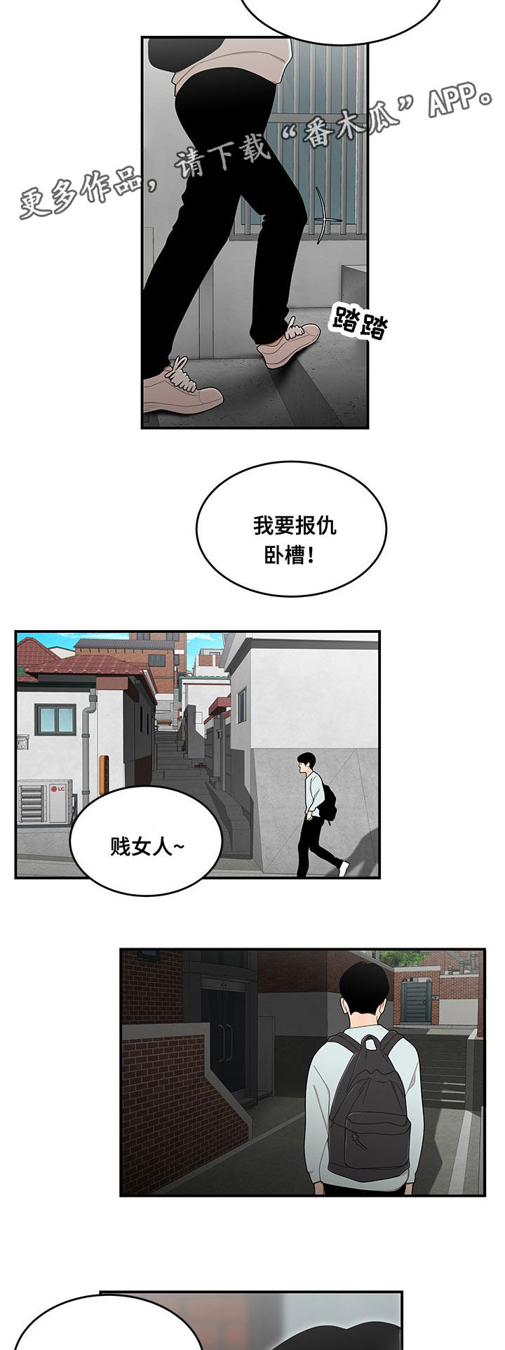 一败涂地视频漫画,第10章：回家1图