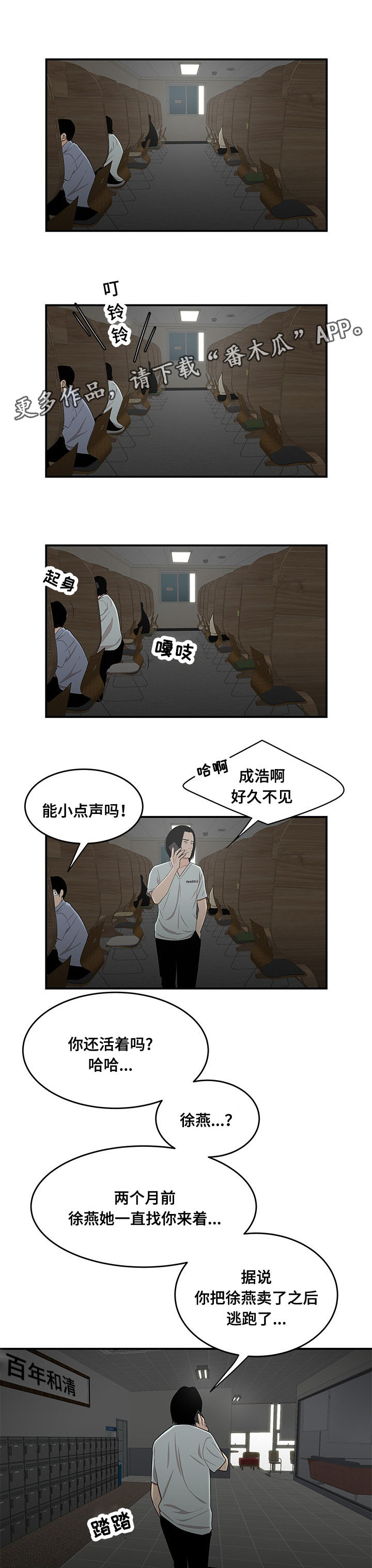 一败涂地视频漫画,第16章：感谢1图