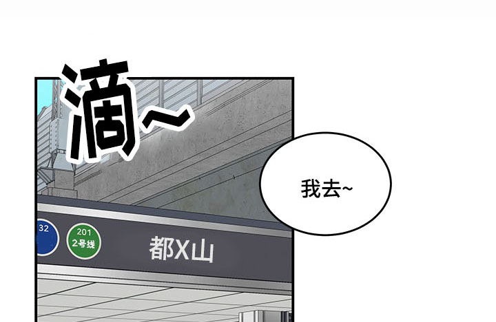 一败涂地的动物是什么漫画,第10章：回家1图