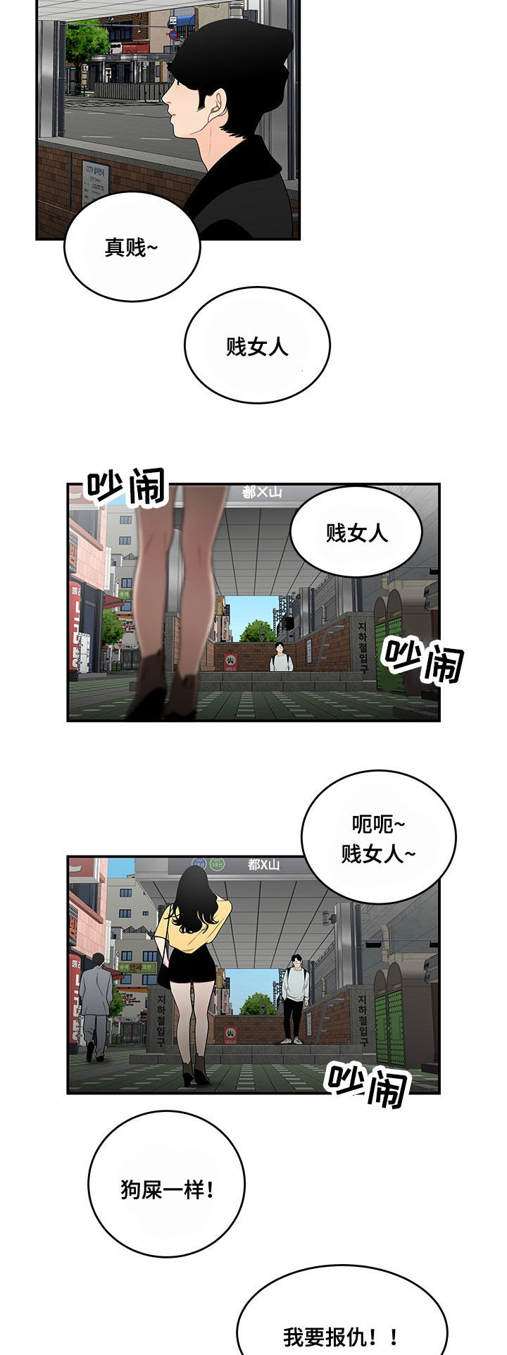 一败涂地的动物是什么漫画,第10章：回家2图