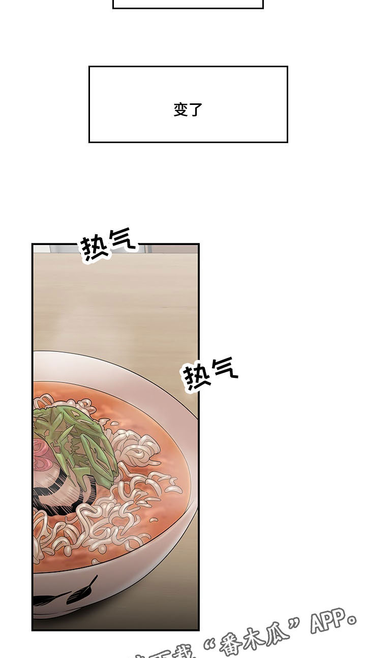 一败涂地的动物是什么漫画,第9章：准备1图