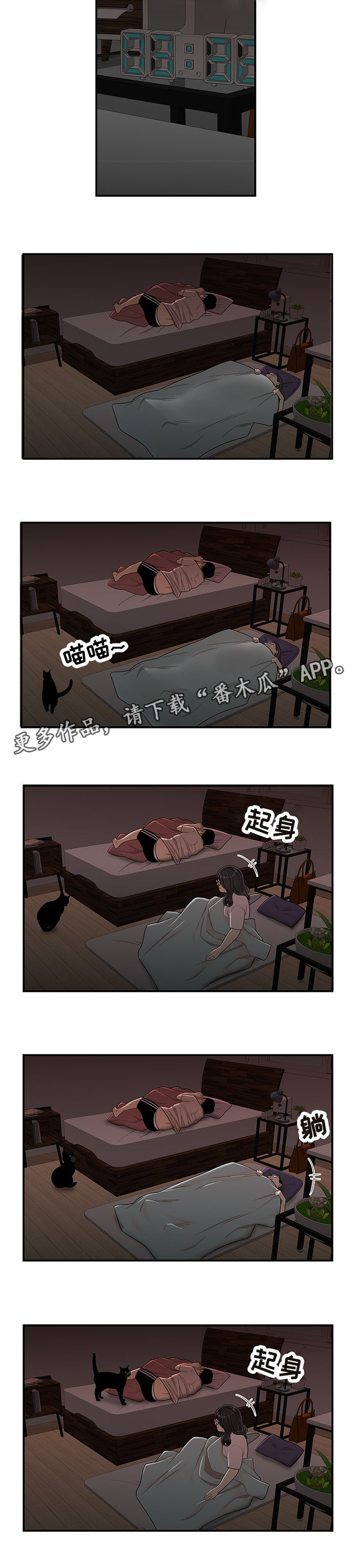 一败涂地打一个生肖漫画,第29章：就这样呆着2图