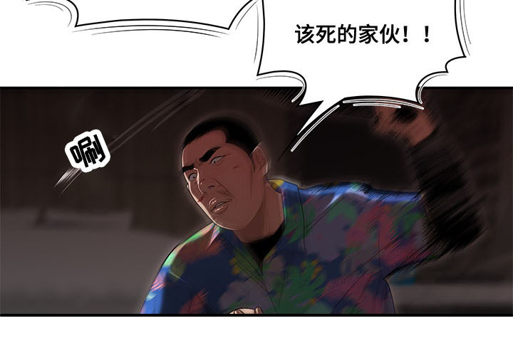 一败涂地怎么爬墙漫画,第7章：替她还债2图