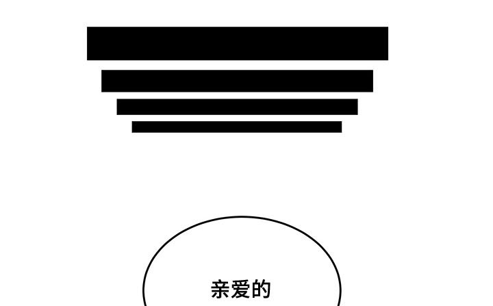 一败涂地打一个生肖漫画,第20章：你想死吗1图