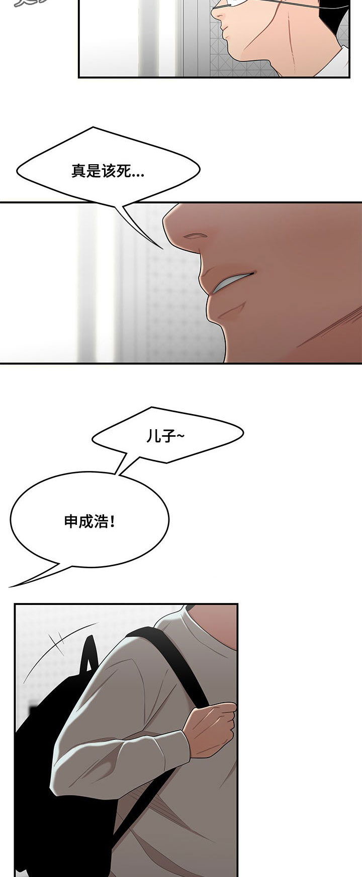 一败涂地打一个生肖漫画,第11章：借钱1图