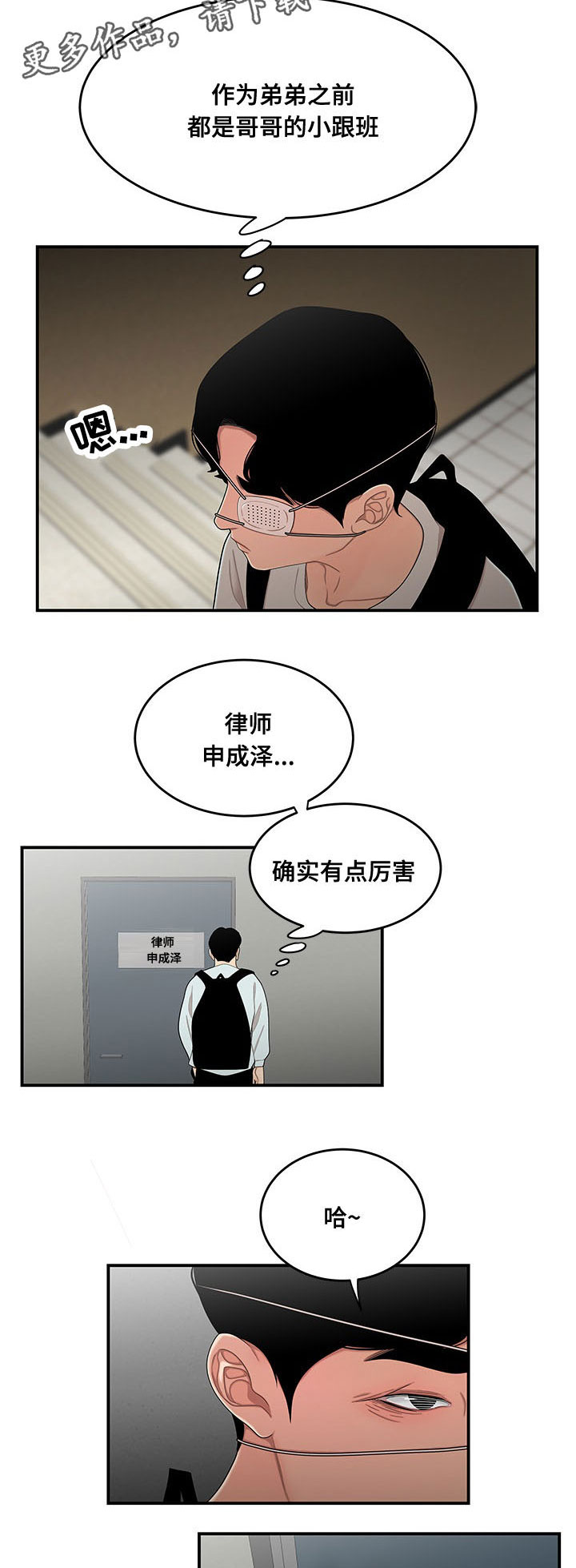 一败涂地搞笑视频漫画,第11章：借钱1图