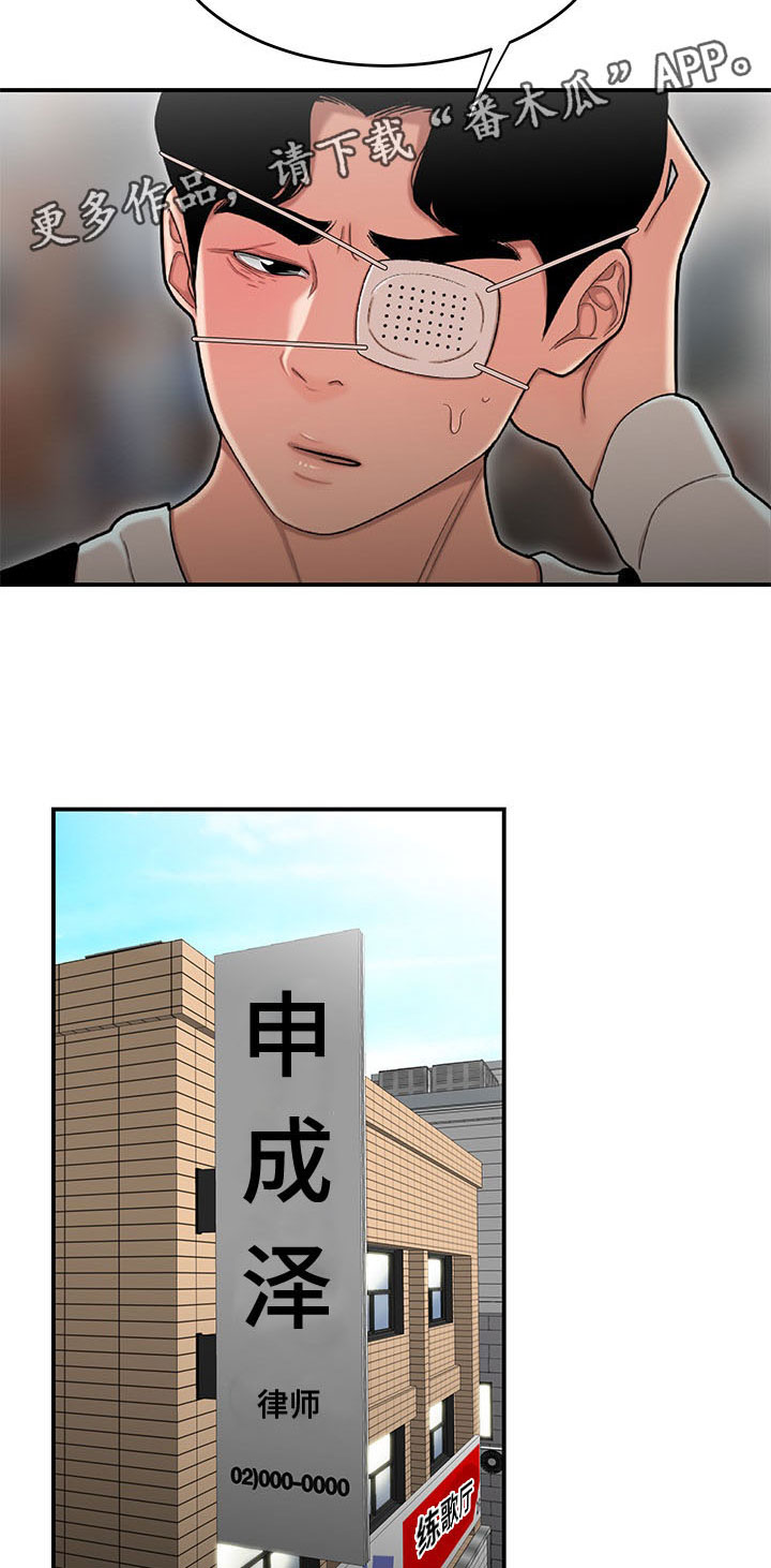 一败涂地搞笑视频漫画,第11章：借钱1图