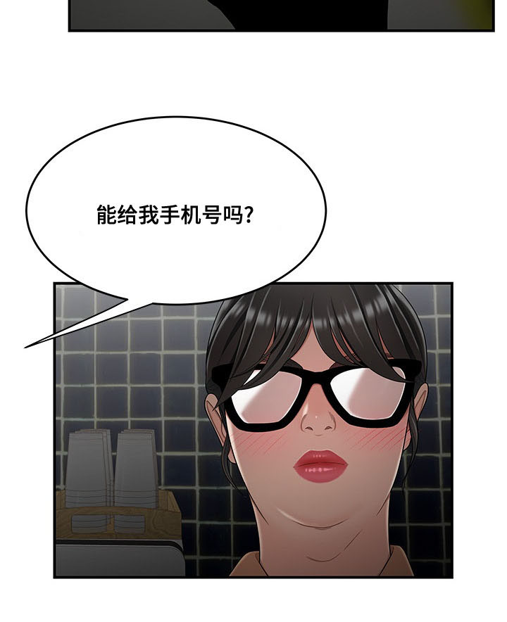 一败涂地多少钱漫画,第16章：感谢1图