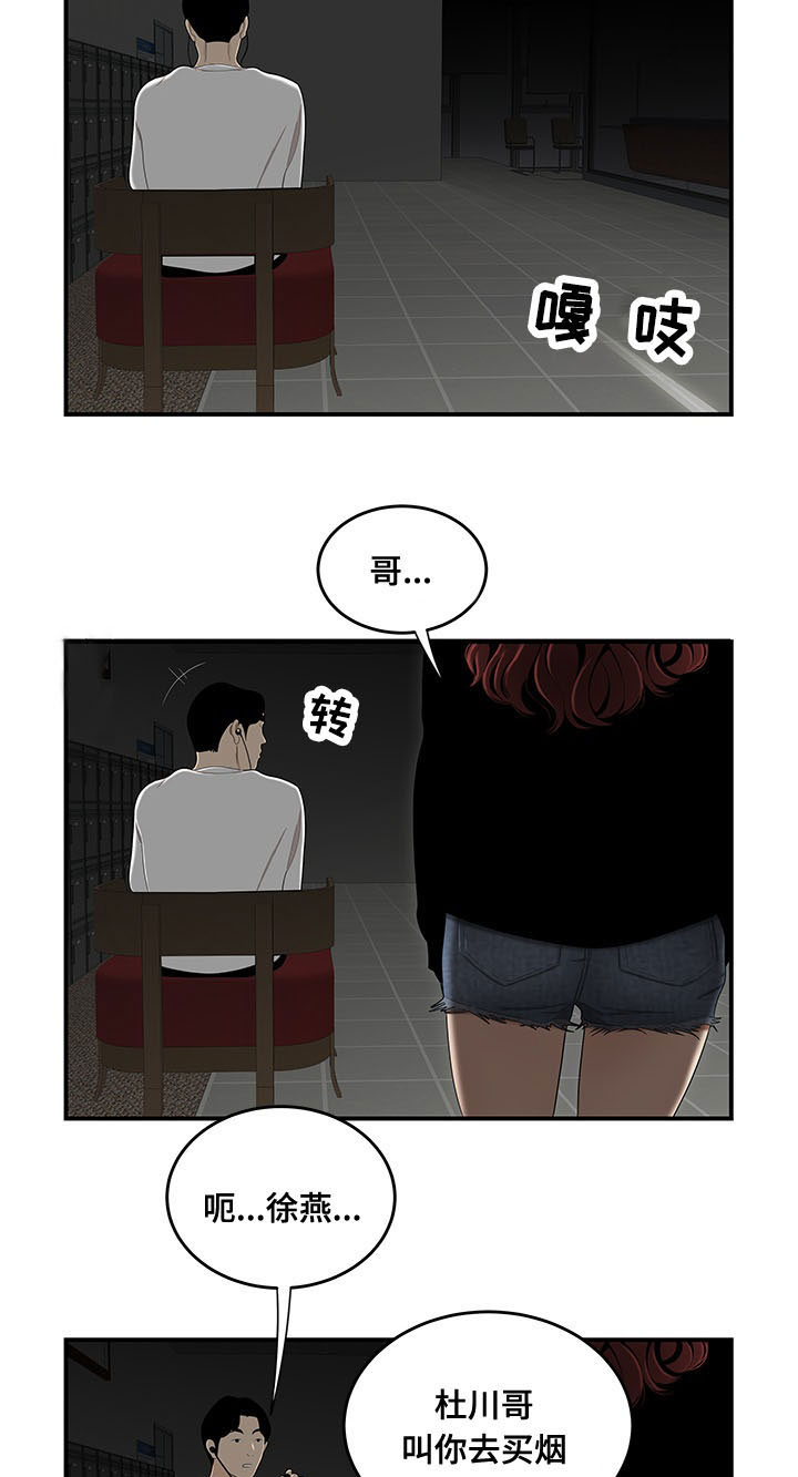 一败涂地的成语漫画,第1章：孽缘1图