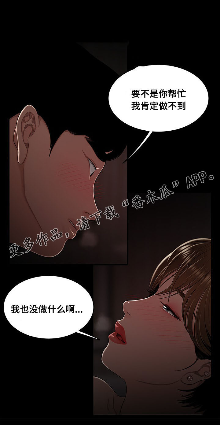 一败涂地图片漫画,第14章：催款1图