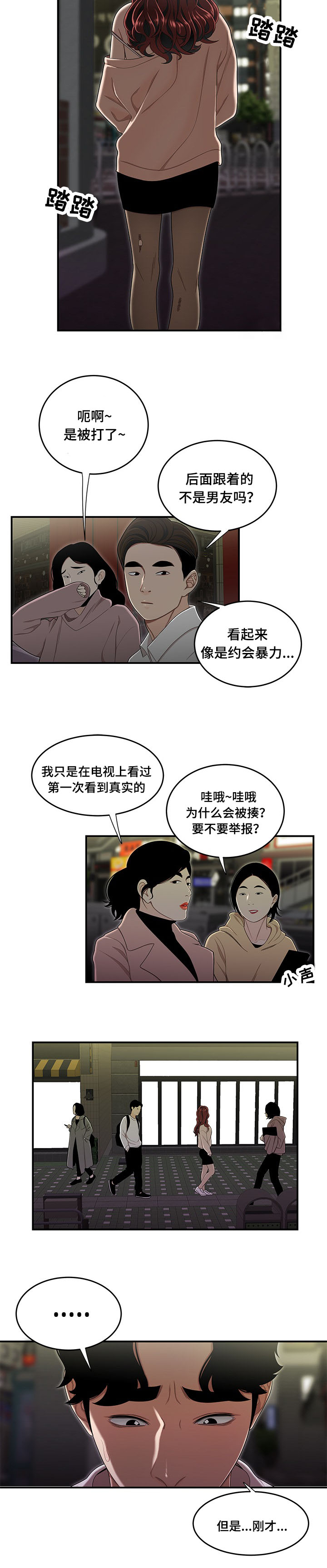 一败涂地的动物是什么漫画,第4章：人生中最大的错1图