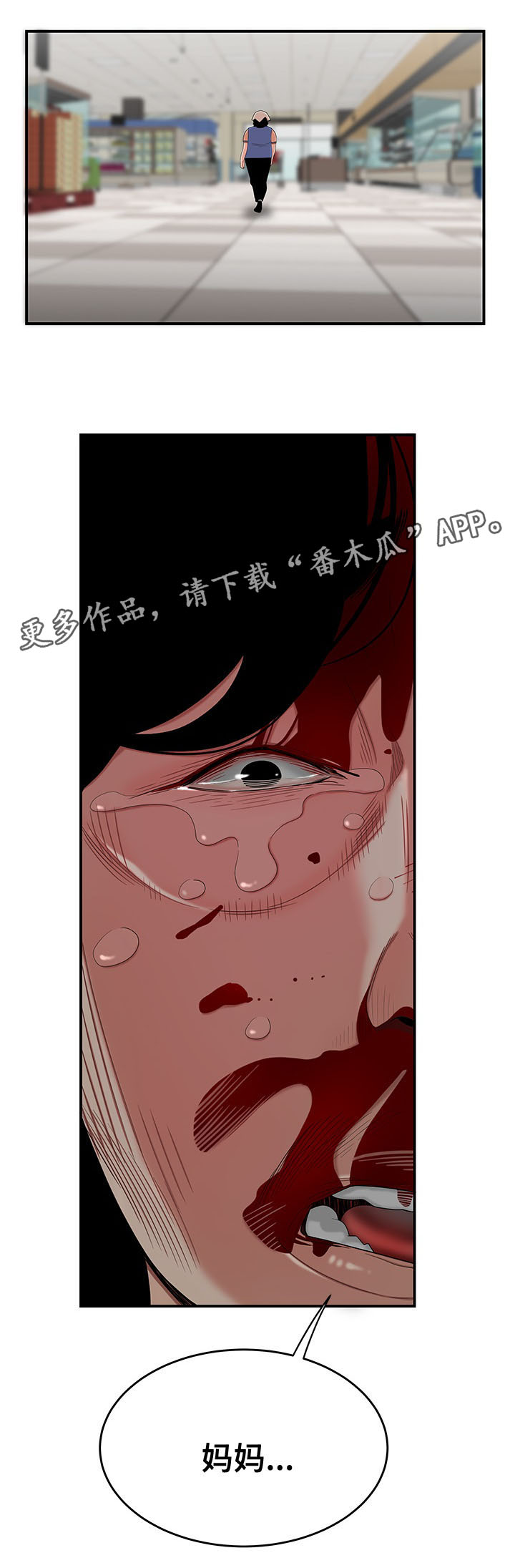 一败涂地打一个生肖漫画,第19章：我不认识他1图