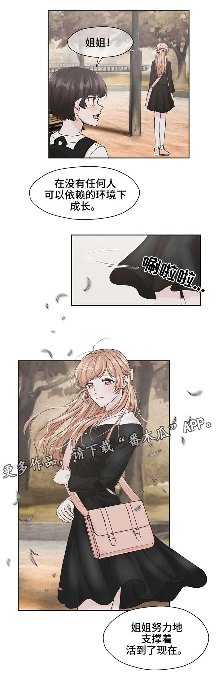 同门之谊漫画,第14章：换衣服1图