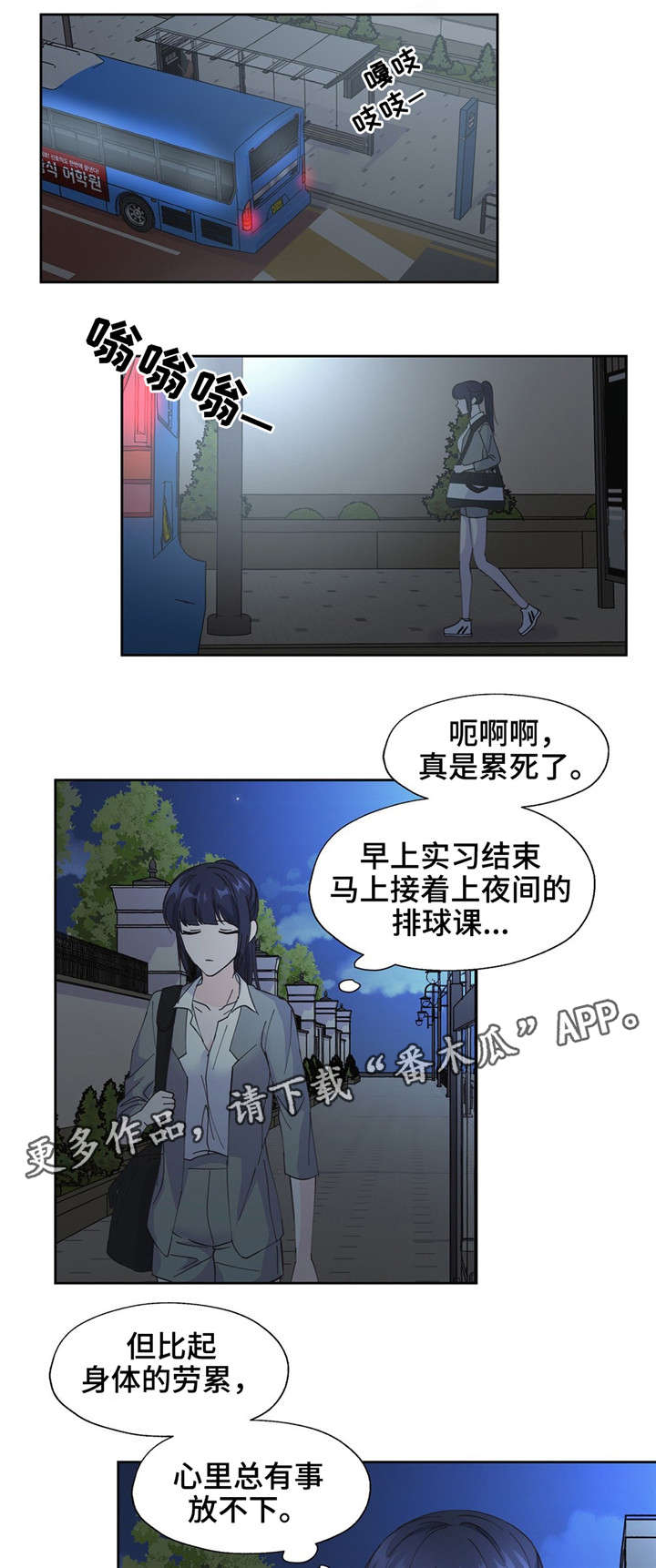 同门挚爱亲亲漫画漫画,第16章：质问1图