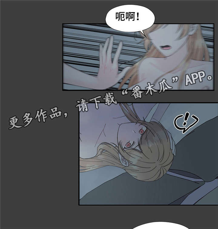 同门挚爱漫画,第19章：随着心走1图