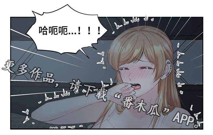 同门国语电影完整版免费观看漫画,第19章：随着心走2图