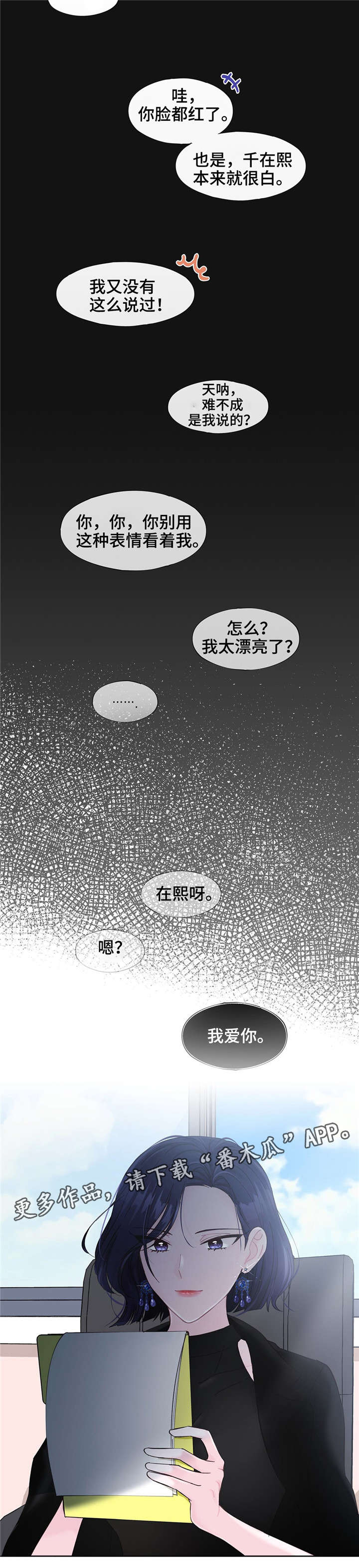 同门挚爱双女主漫画,第21章：感觉好吗2图