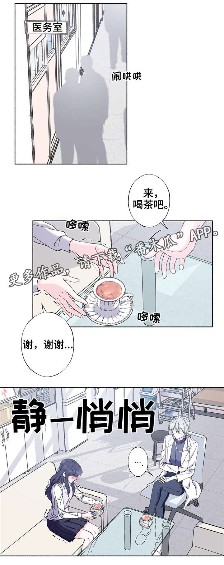 同门挚爱亲亲漫画漫画,第25章：好好记清楚1图