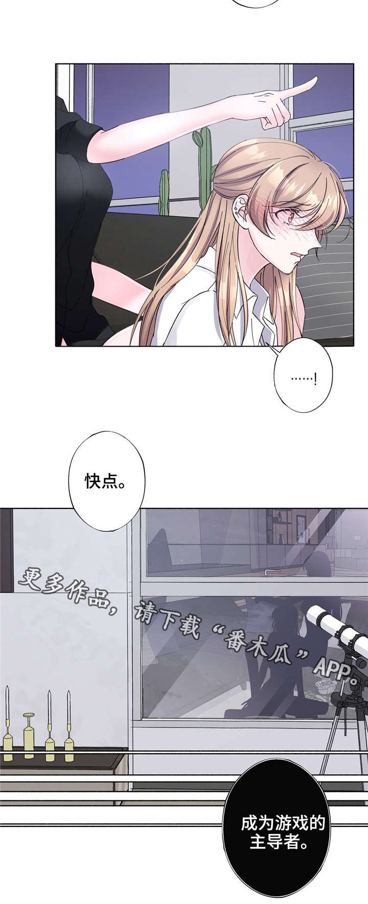 《同门》漫画,第29章：想停下来2图