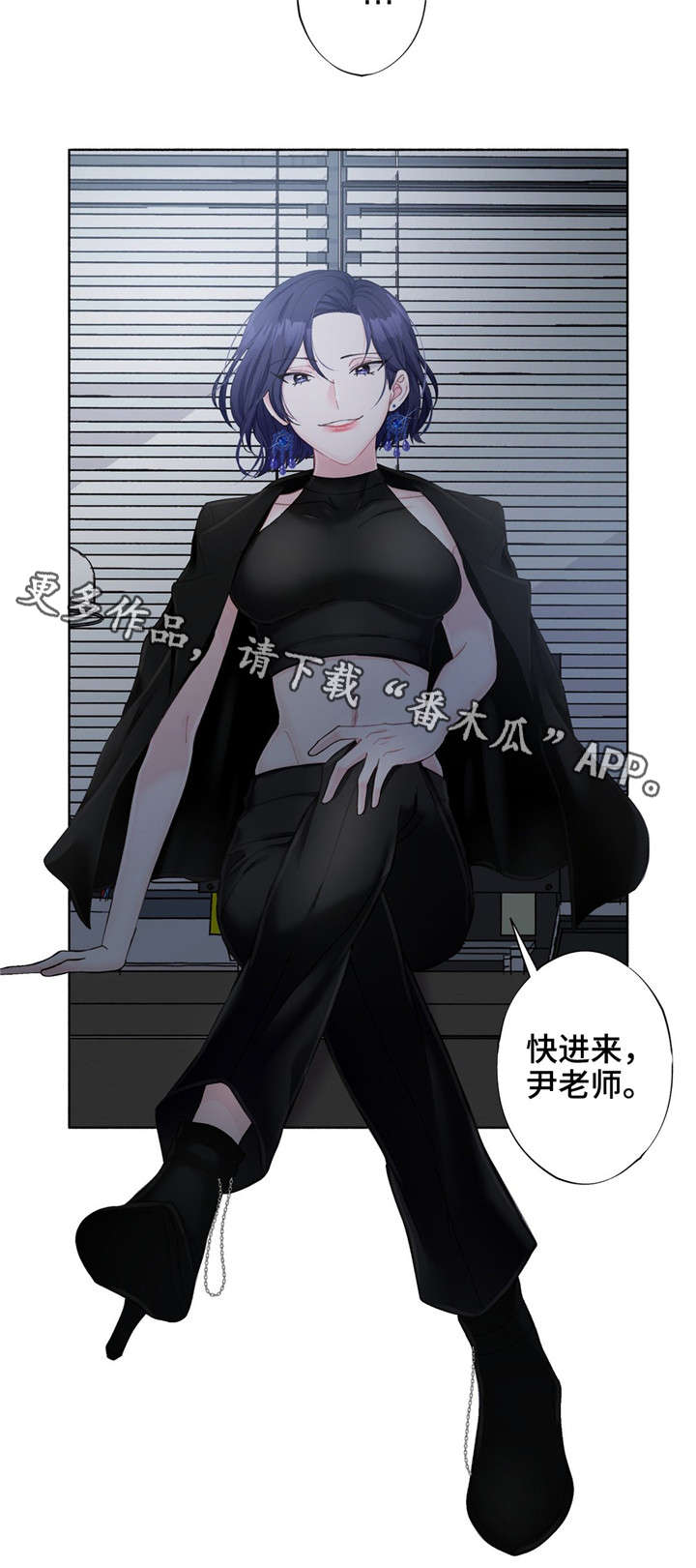 同门挚爱漫画,第23章：理事长1图
