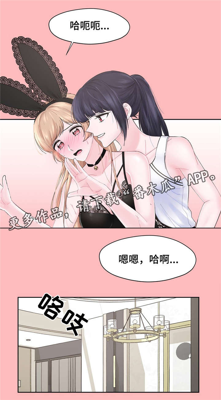 同门挚爱亲亲漫画漫画,第12章：幻想1图