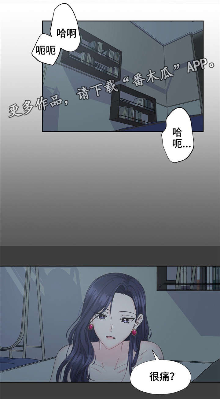 同门挚爱漫画,第19章：随着心走1图
