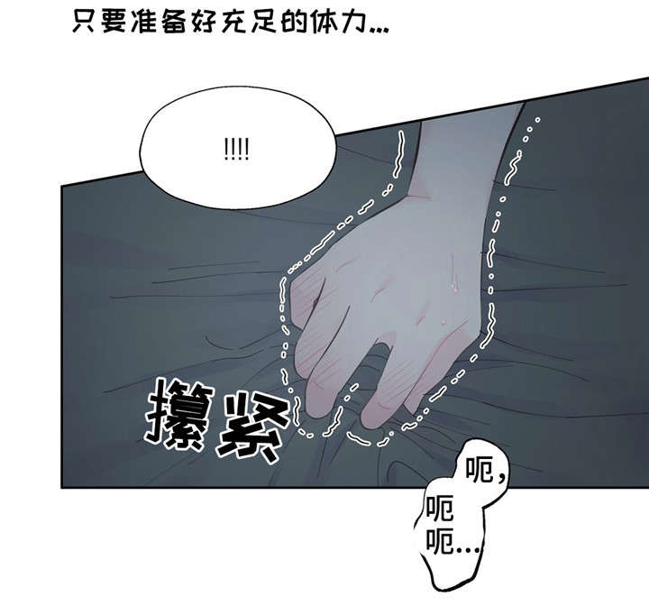 同门国语电影完整版免费观看漫画,第19章：随着心走1图