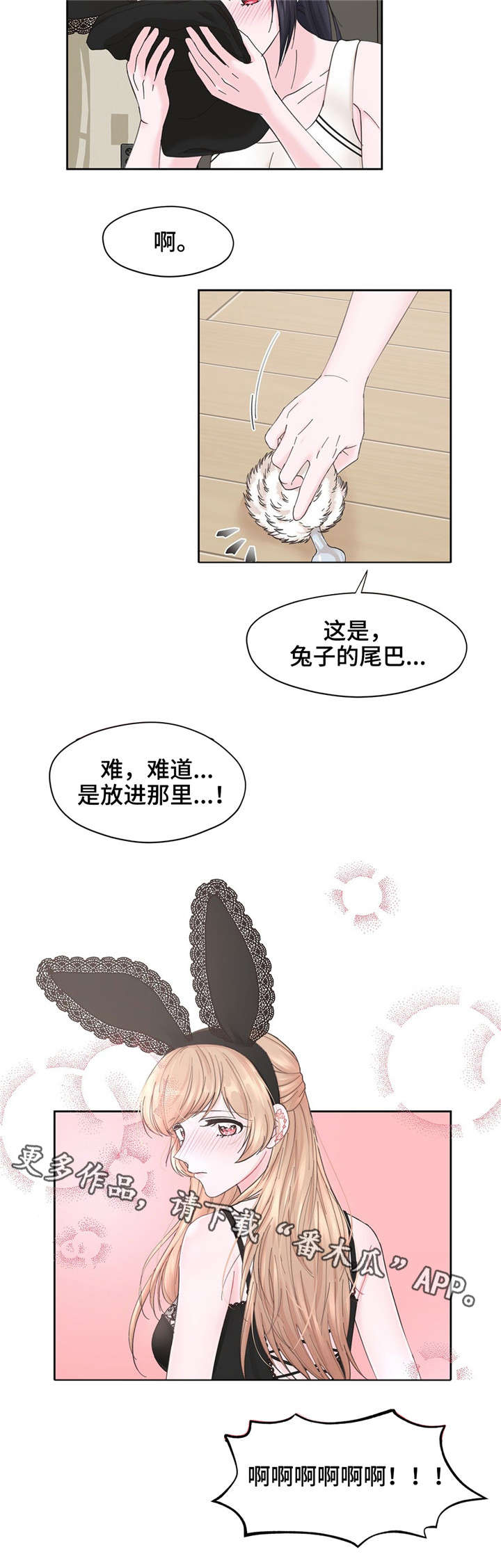 同门师兄弟免费完整版漫画,第11章：道具2图