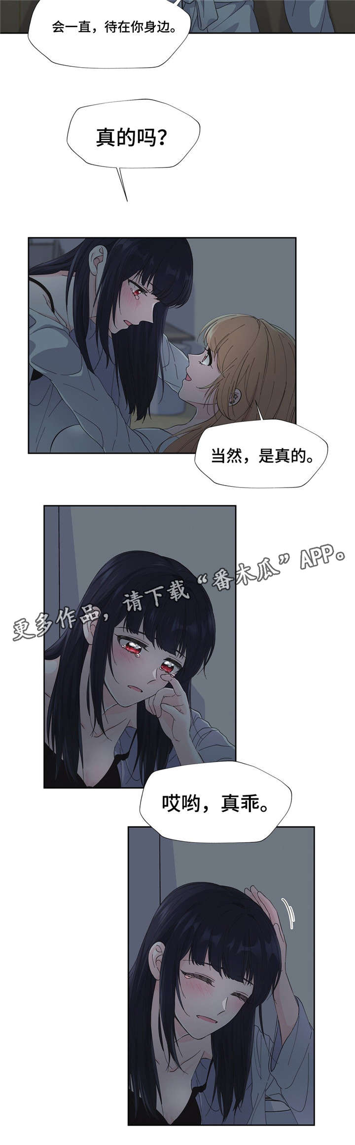 同门挚爱漫画在线观看漫画,第6章：暧昧1图