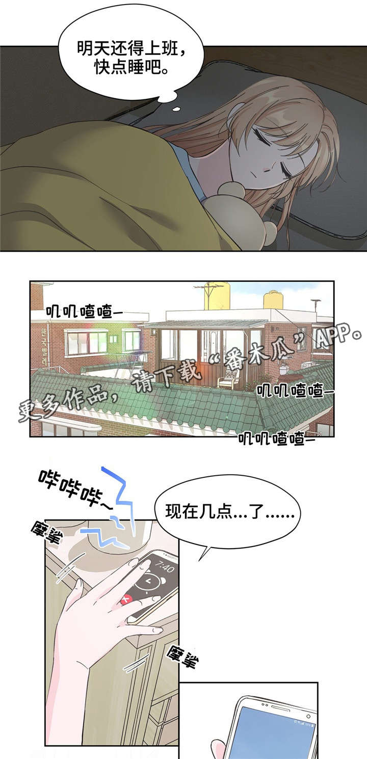 同门国语电影完整版免费观看漫画,第9章：漏水1图