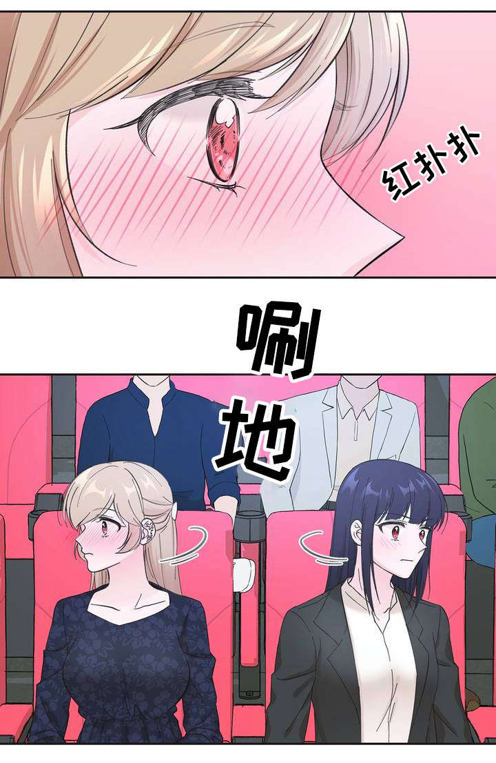 同门挚爱漫画在线观看漫画,第2章：送我的吗2图