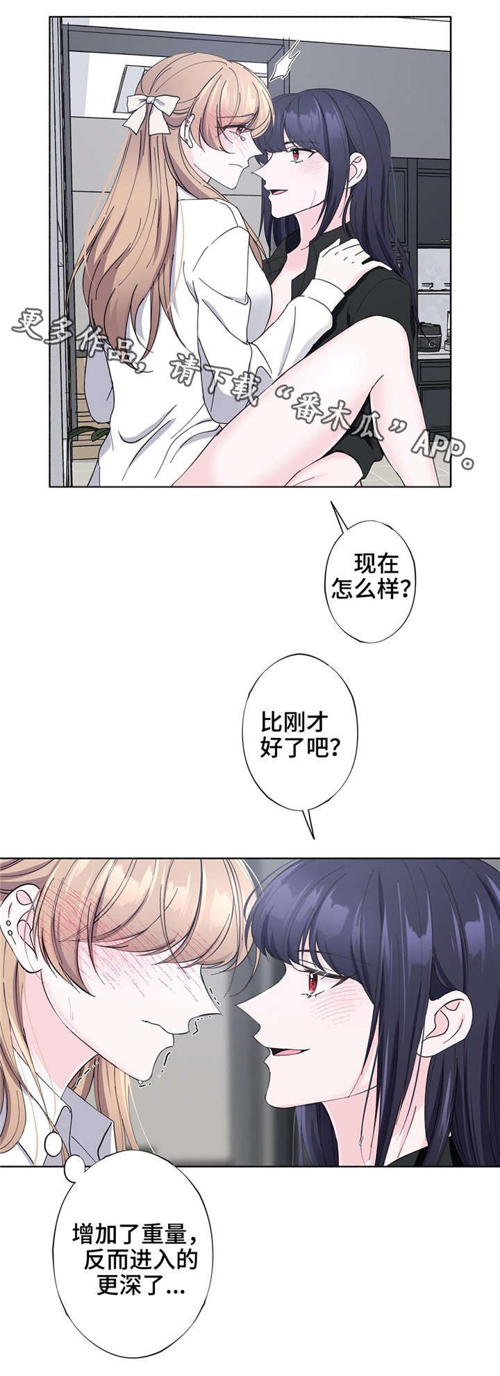 同门谢霆锋歌曲漫画,第30章：说出来2图