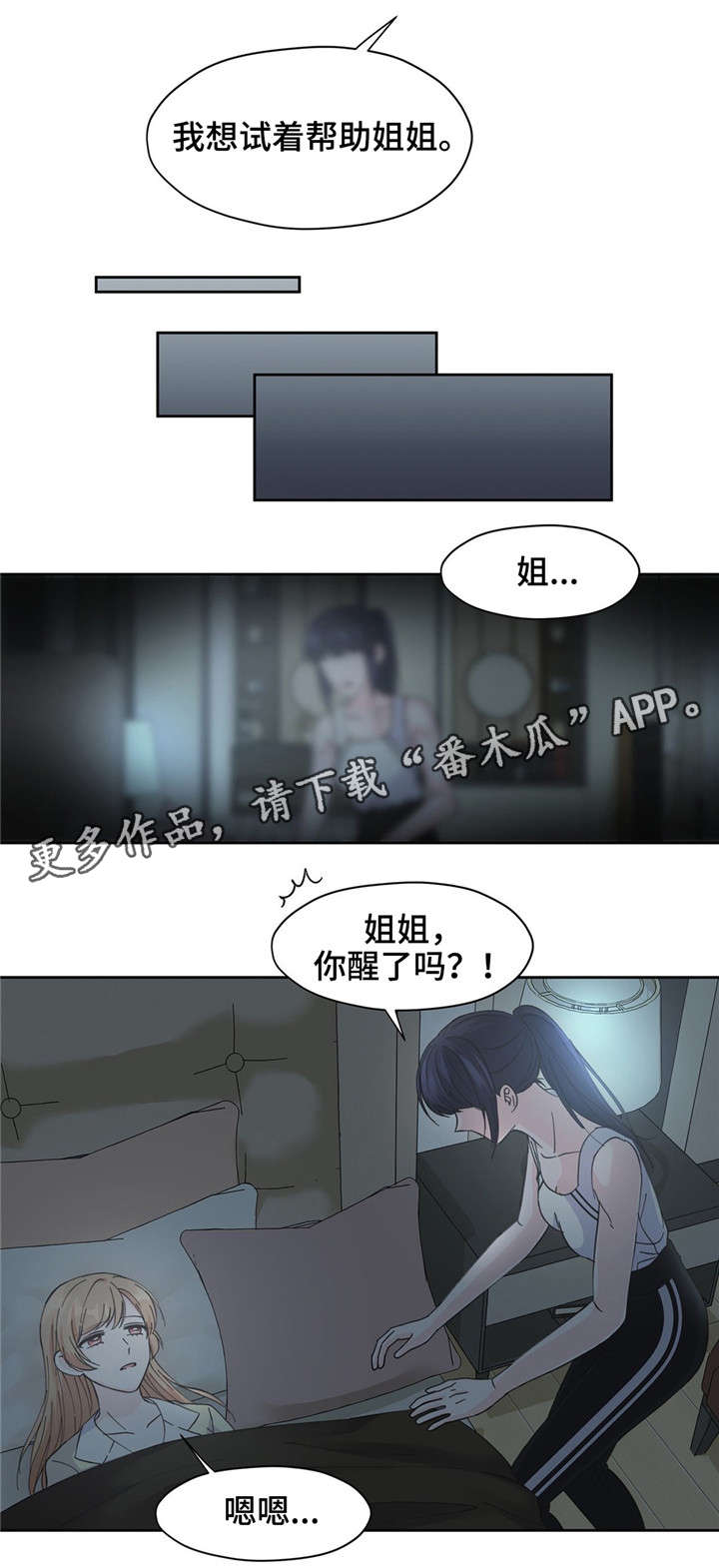 同门兄弟富家千金追求厨子漫画,第14章：换衣服1图