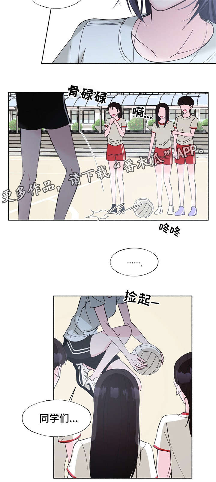 同门挚爱亲亲漫画漫画,第21章：感觉好吗2图