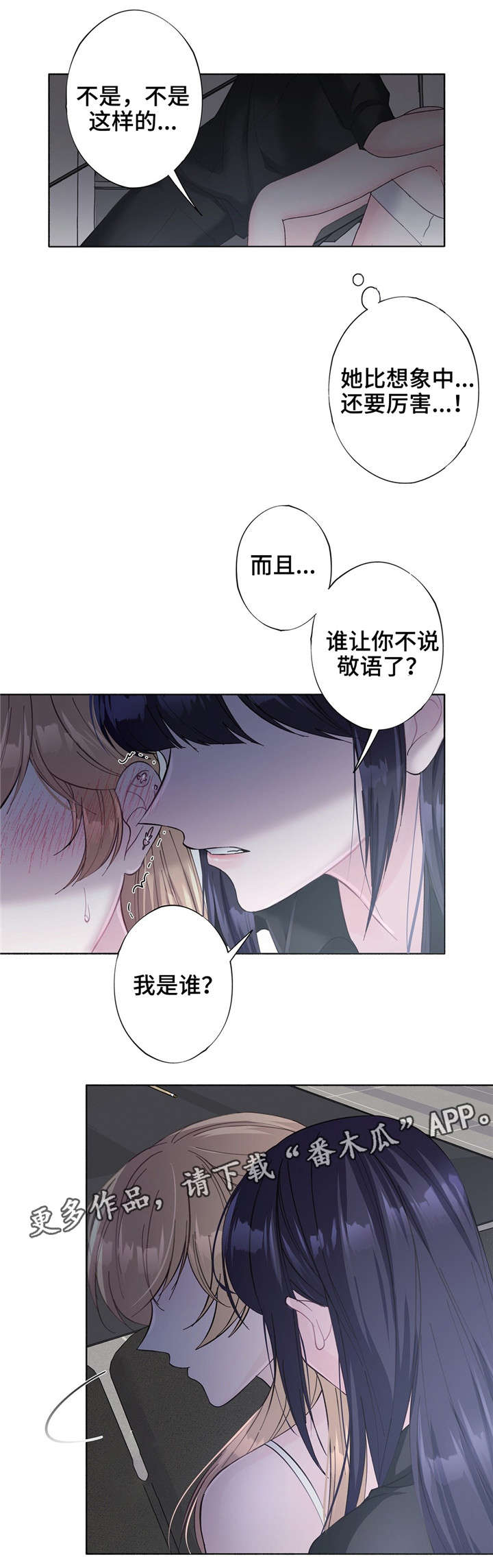 同门电影粤语漫画,第28章：糟糕透了1图