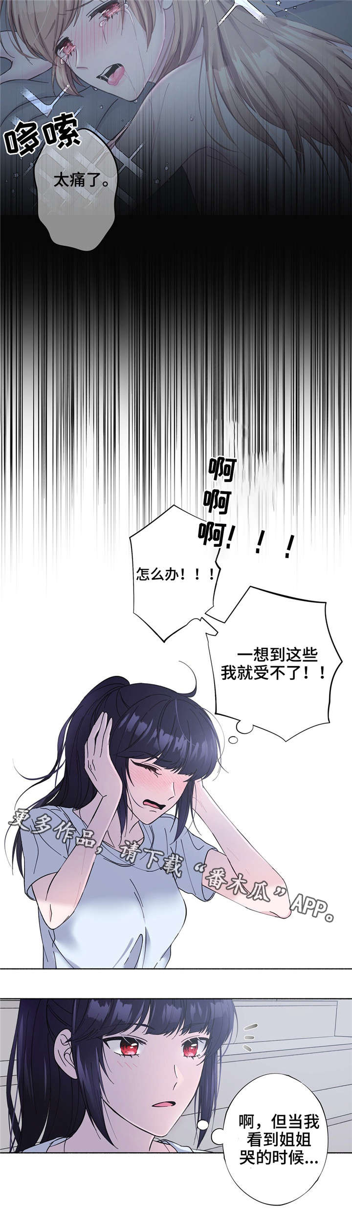 同门师兄电视连续剧漫画,第23章：理事长1图