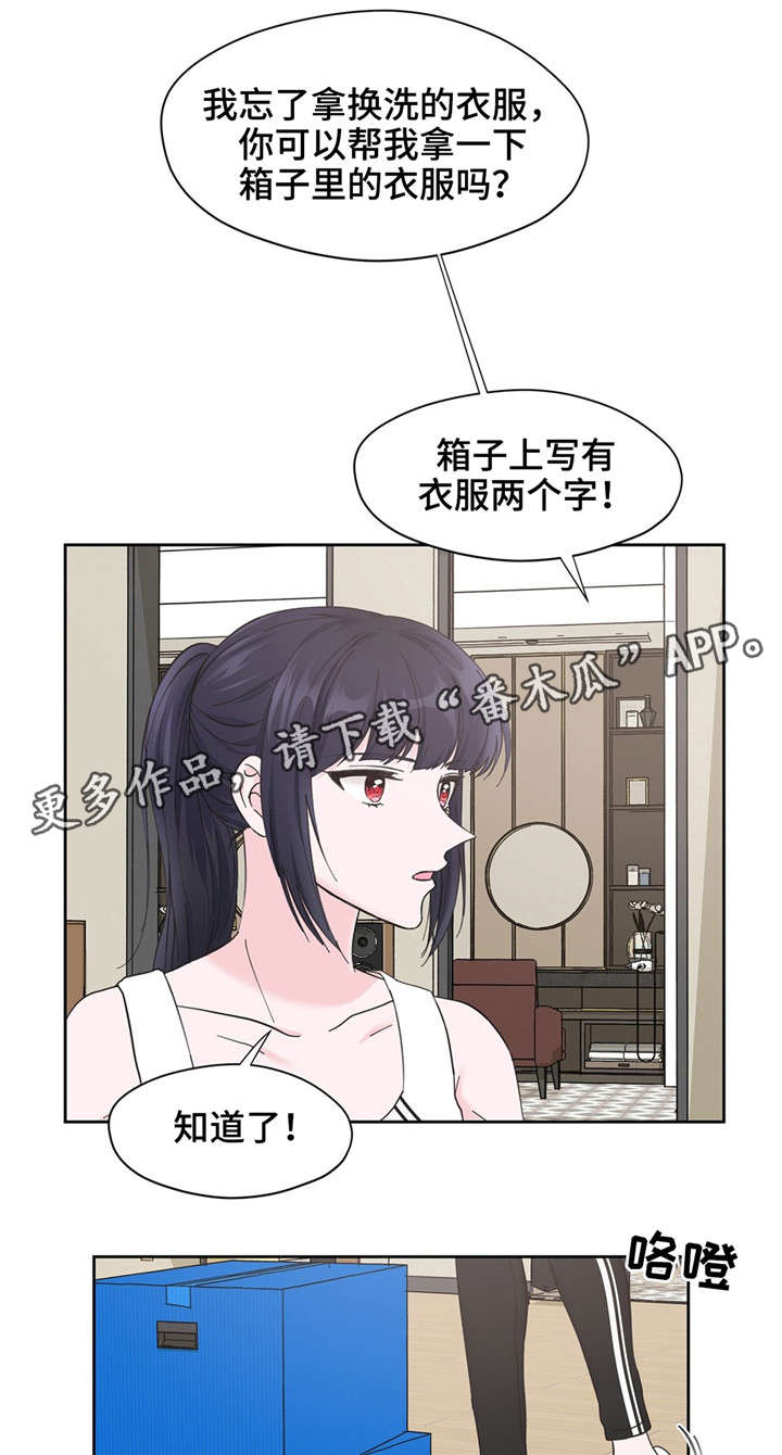 同门谢霆锋歌曲漫画,第11章：道具1图