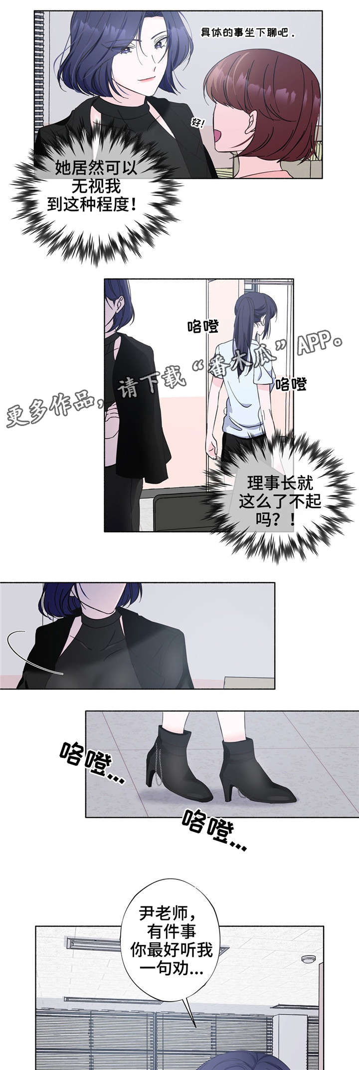 同门挚爱漫画,第24章：习惯的东西1图