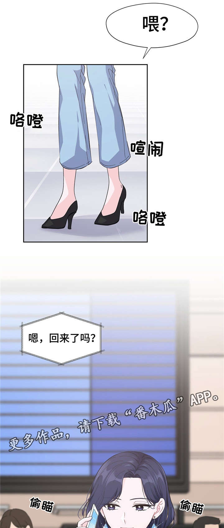 师弟挚爱漫画,第8章：很奇怪1图