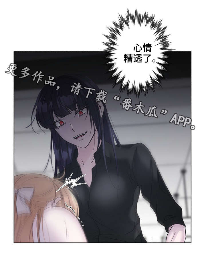 同门挚爱漫画,第28章：糟糕透了1图