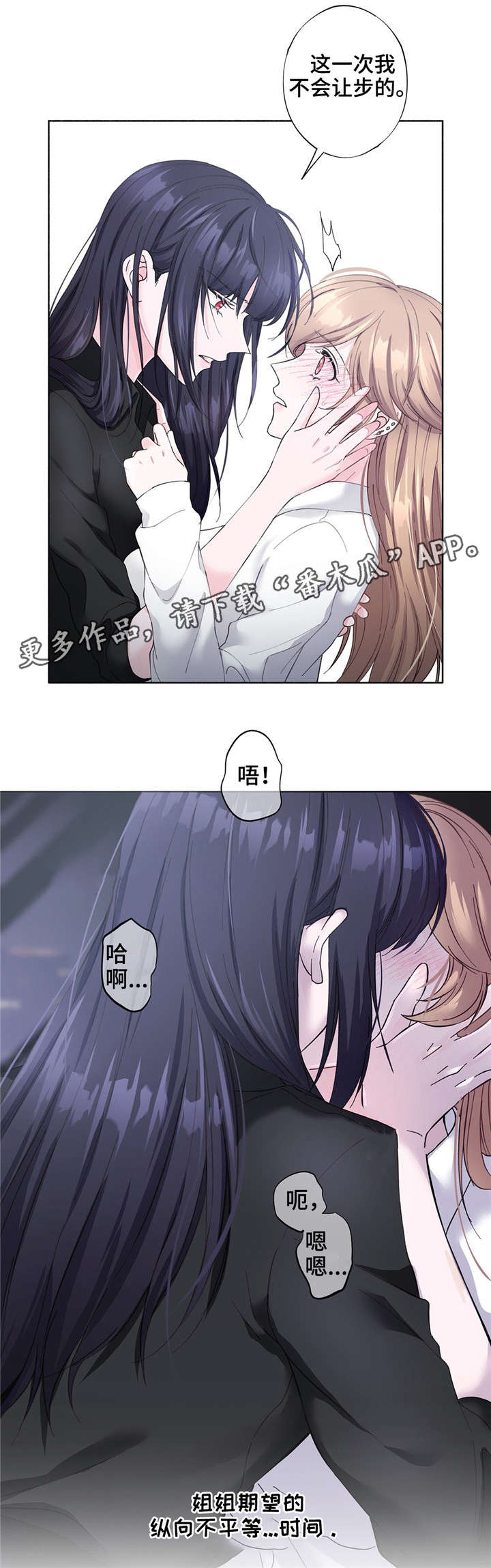 同门同窗漫画,第27章：安全词2图