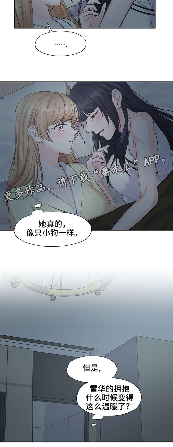 同门兄弟吻戏漫画,第15章：不是那个意思1图