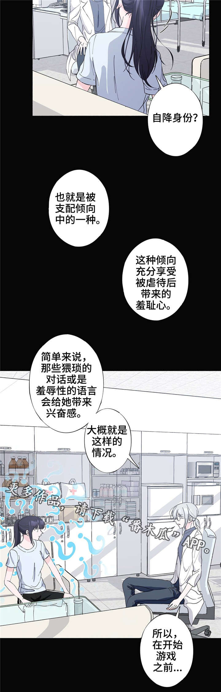 同门兄弟免费观看全集漫画,第29章：想停下来2图