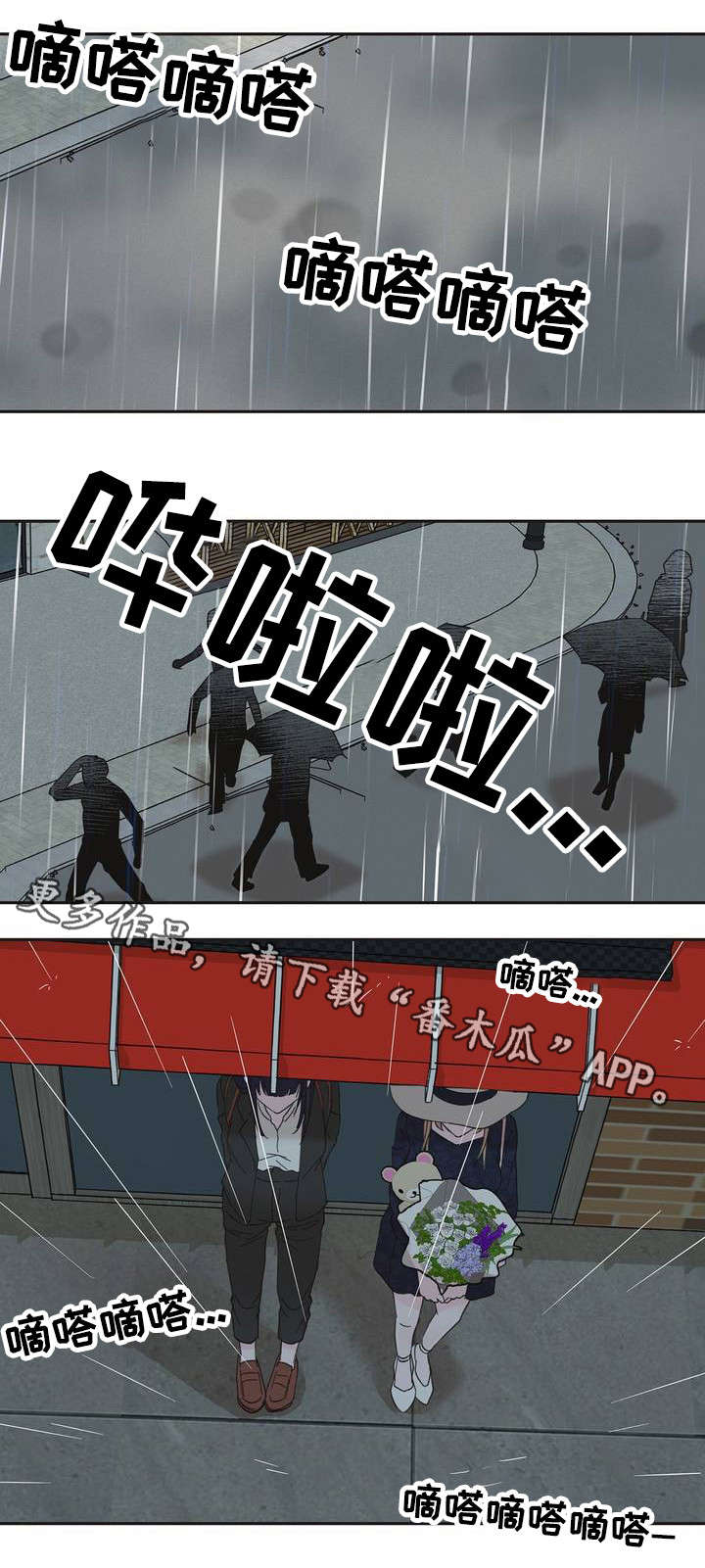 同门挚爱亲亲漫画漫画,第3章：你没事吧2图