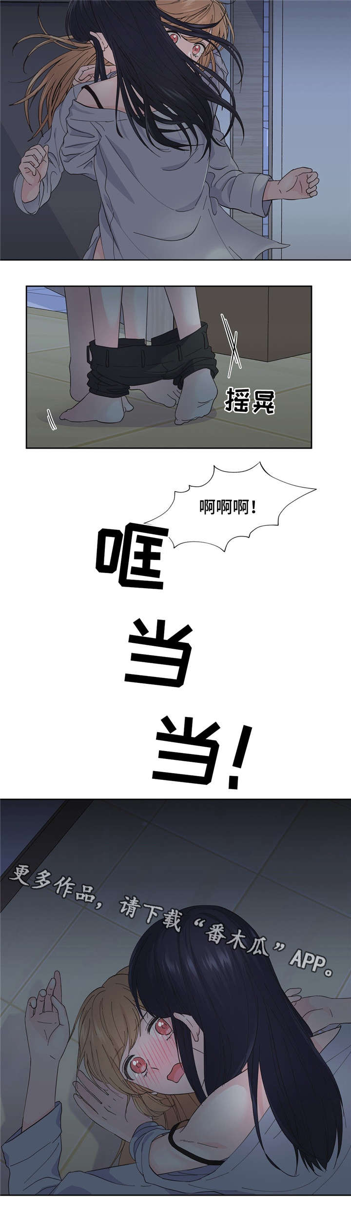 同门兄弟免费观看全集漫画,第6章：暧昧2图