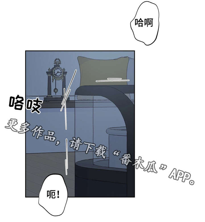 同门主演漫画,第20章：只能关注我2图