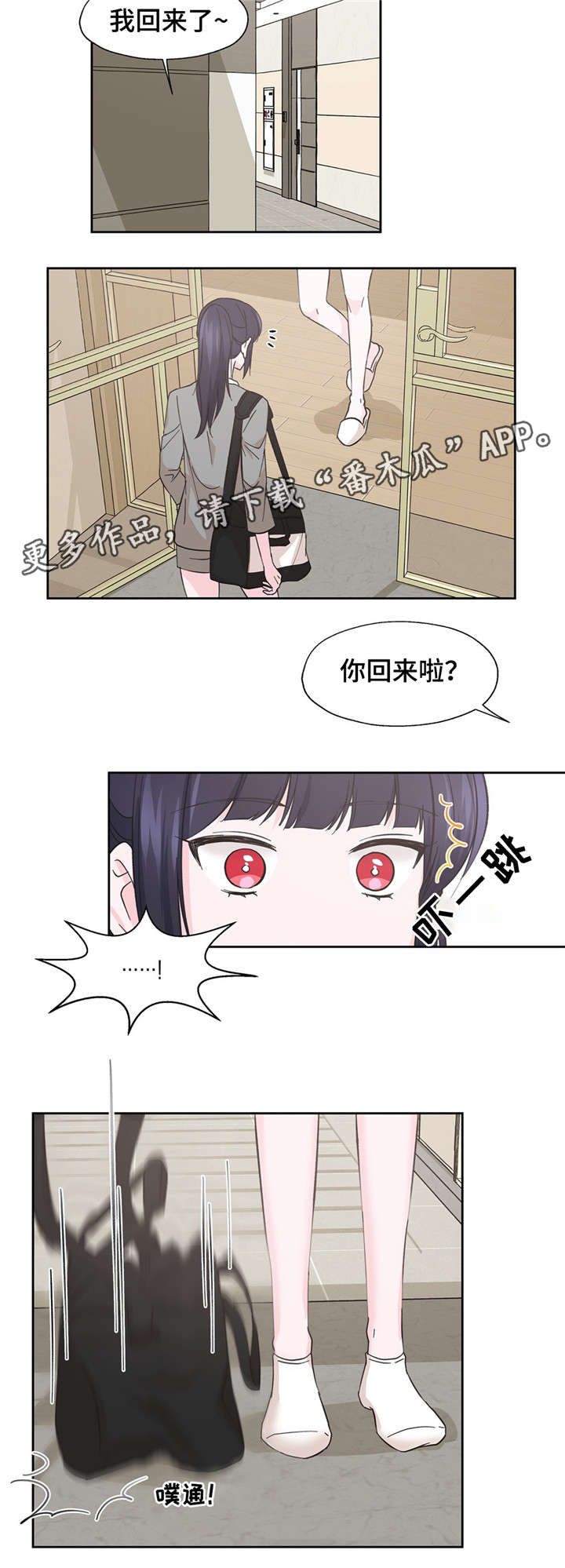 同门全部演员表漫画,第16章：质问1图