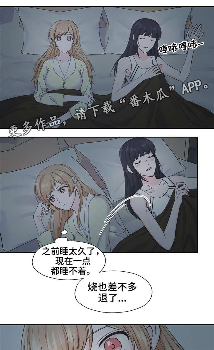 同门什么意思漫画,第15章：不是那个意思1图